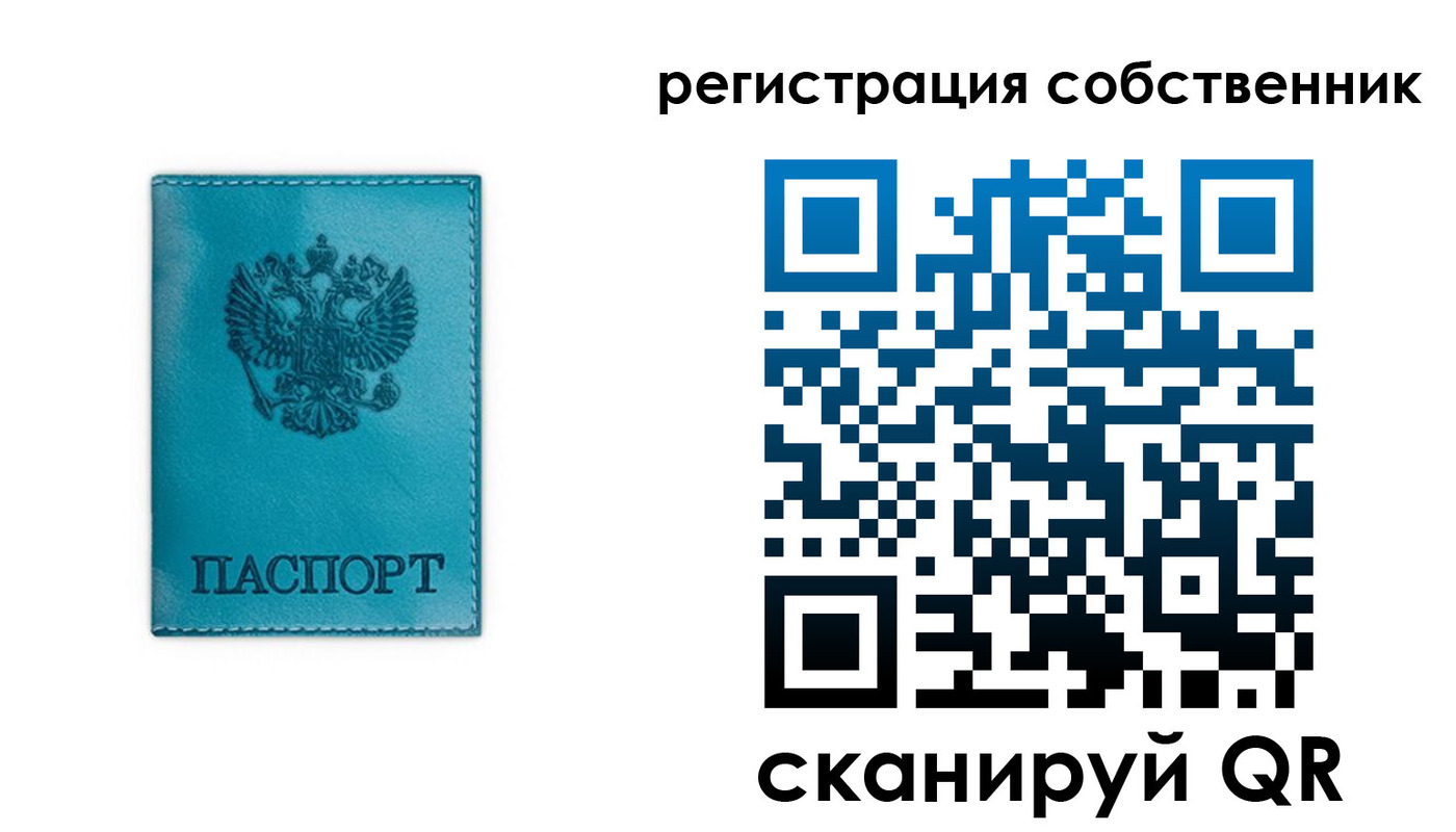 прописка ребенка в Краснозаводске