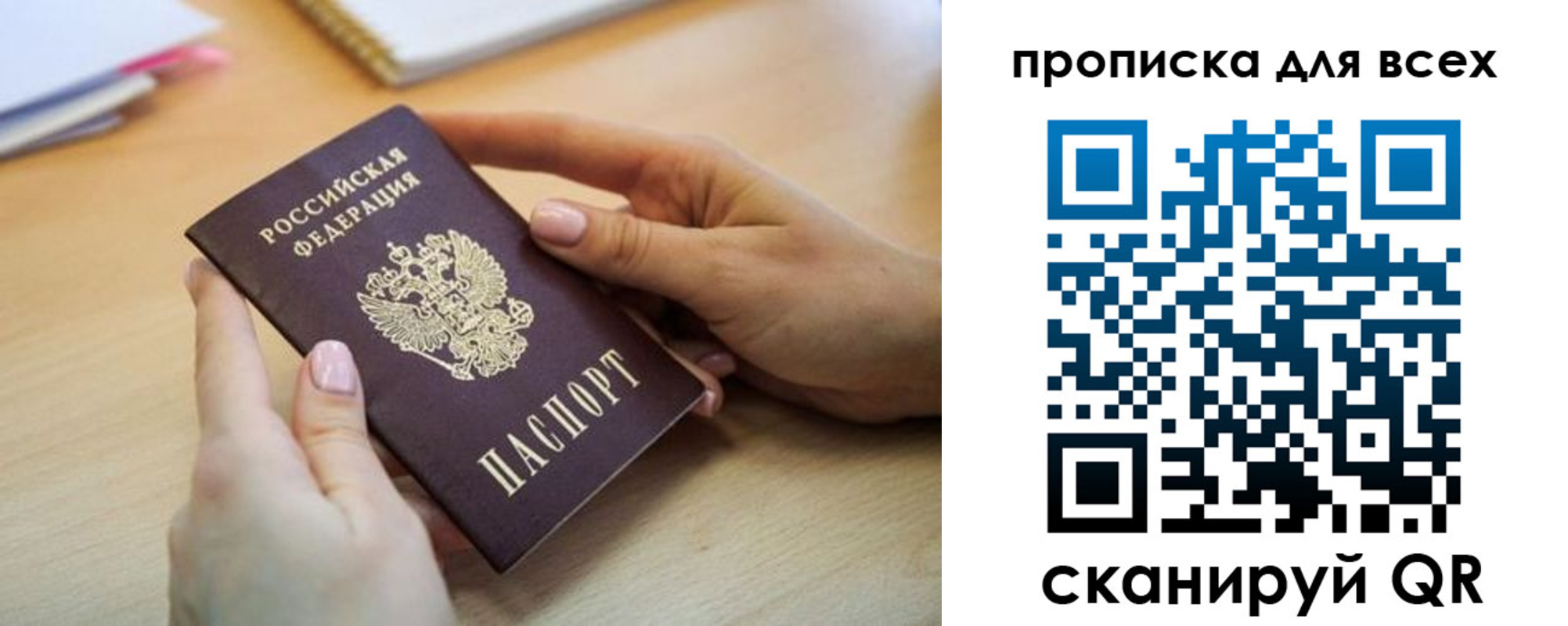 прописка иностранных граждан в Краснозаводске