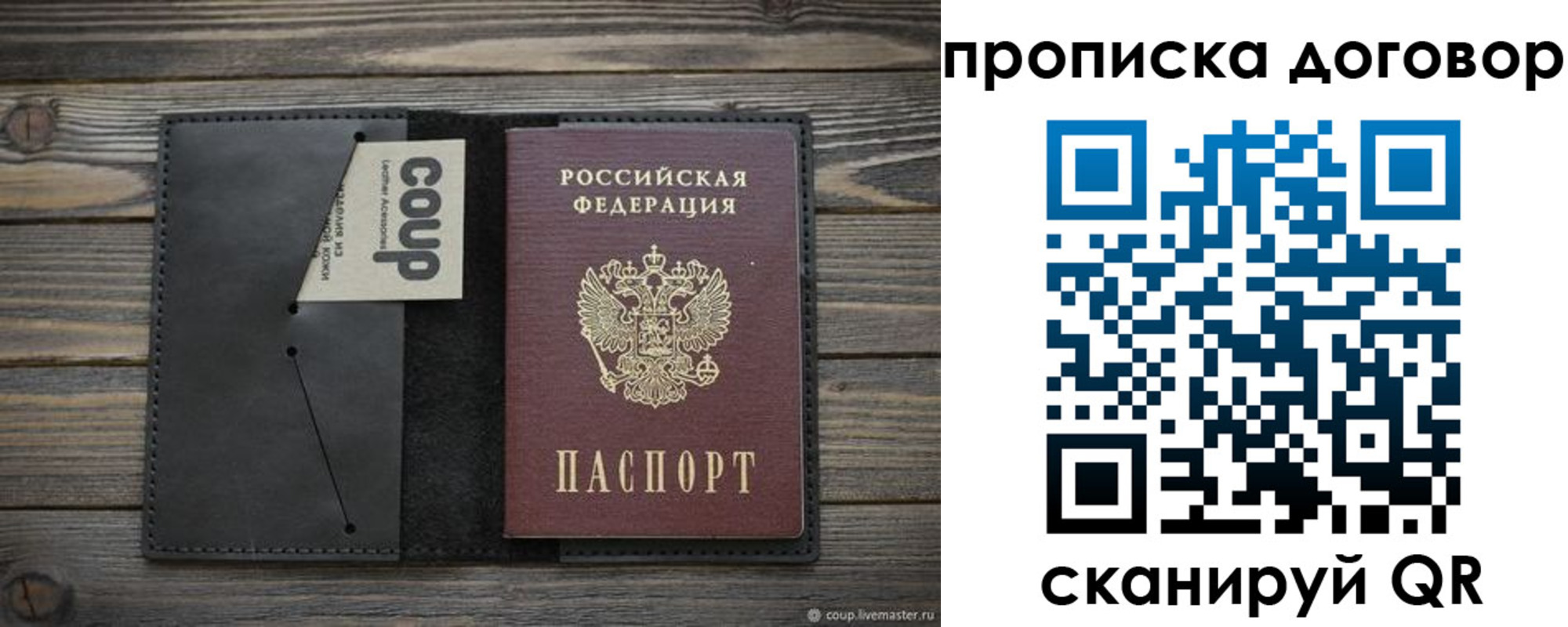 прописка регистрация в Краснозаводске