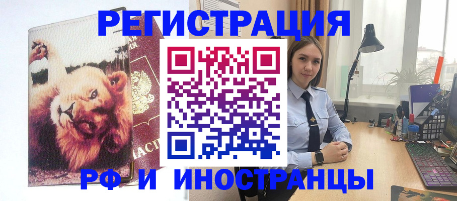 временная регистрация госуслуги в Краснозаводске