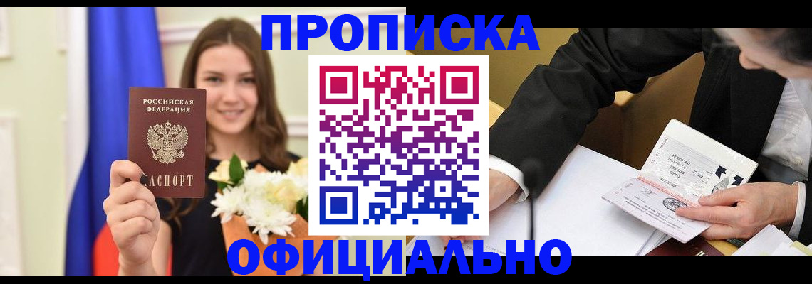 временная регистрация законно в Краснозаводске