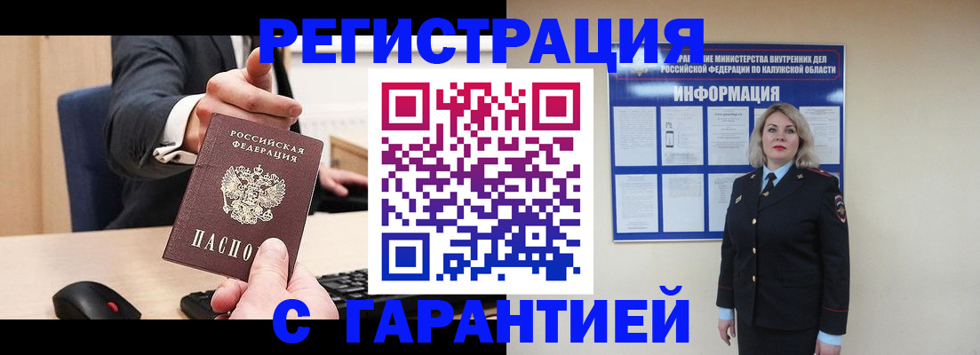 временная регистрация в Краснозаводске