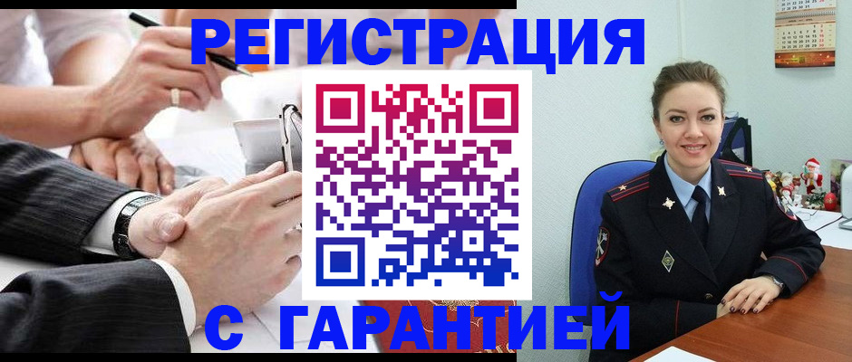 прописка 2025 в Краснозаводске
