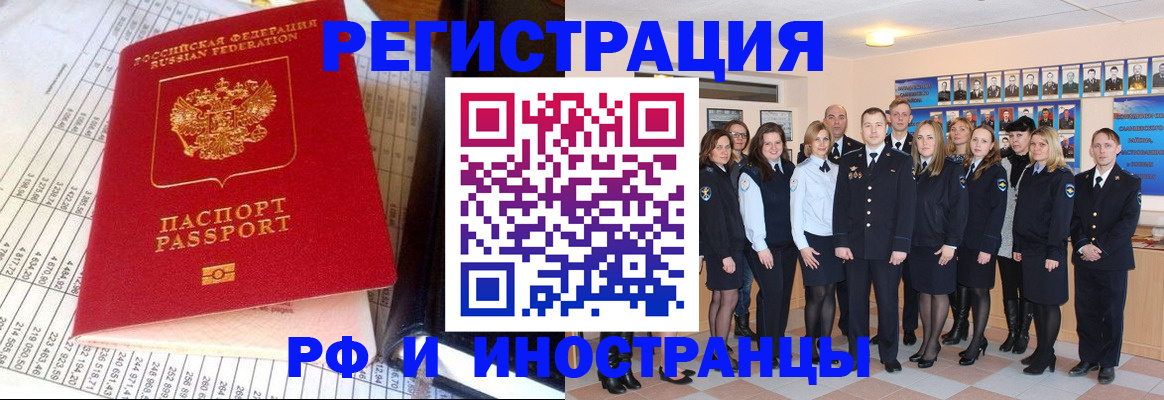 прописка поиск в Краснозаводске