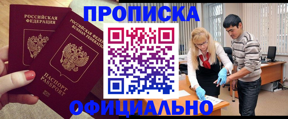 временная регистрация для школы в Краснозаводске